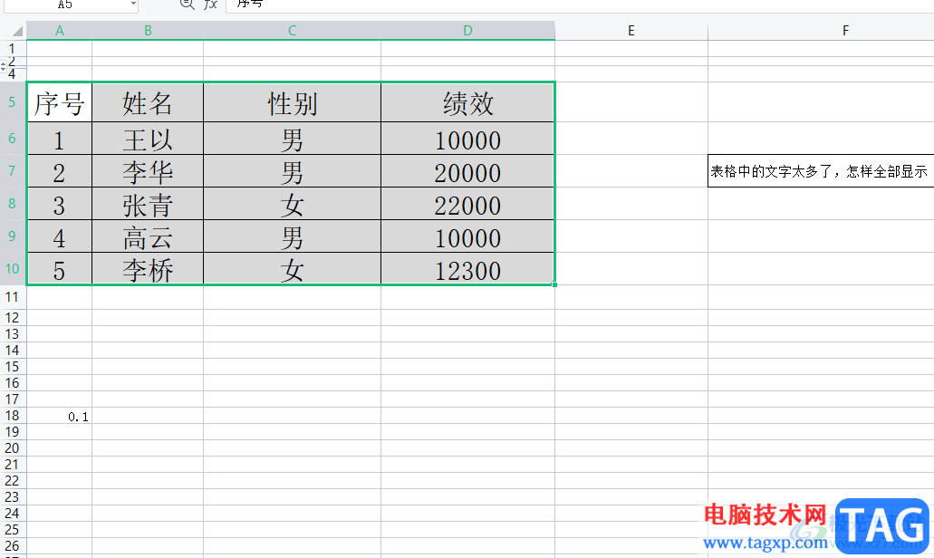 ​wps表格状态栏不见了的解决教程