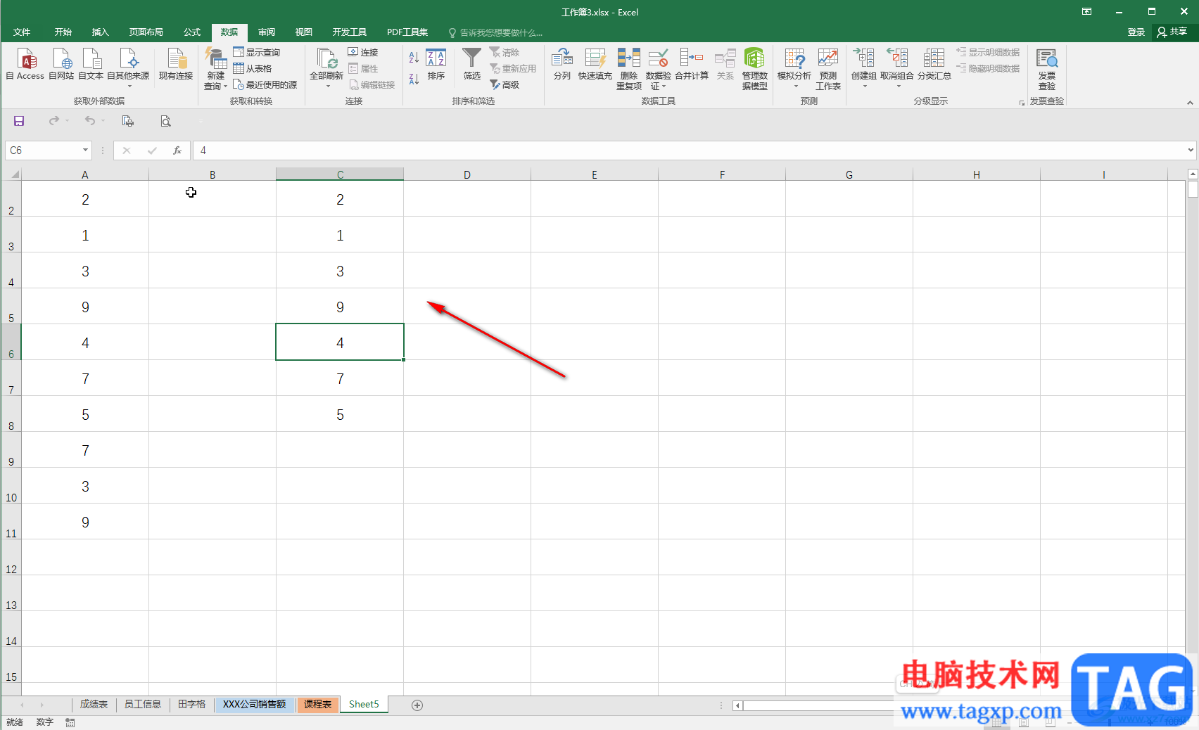 Excel中提取处不重复的数据的方法教程