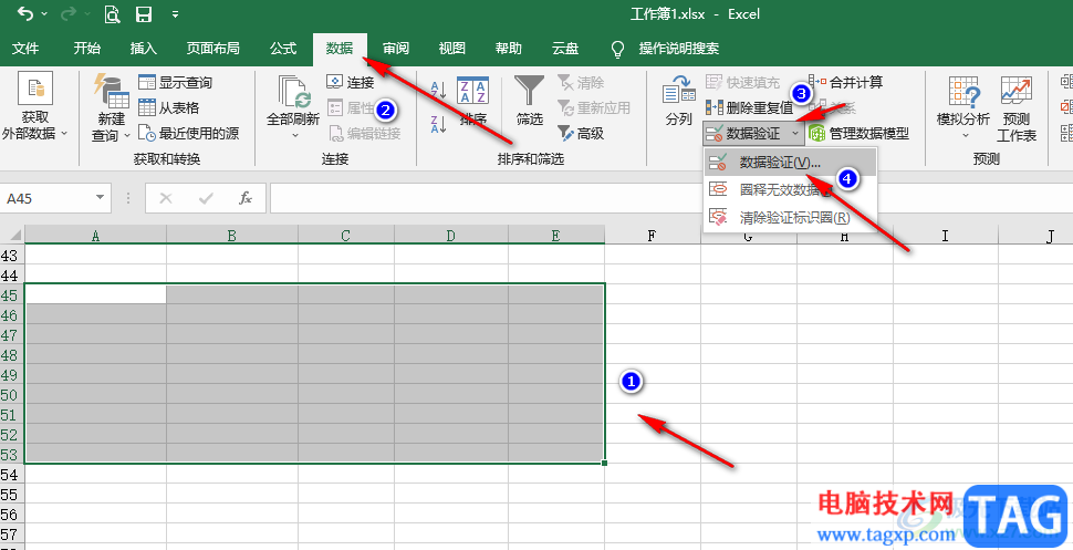 Excel设置数据有效性的方法