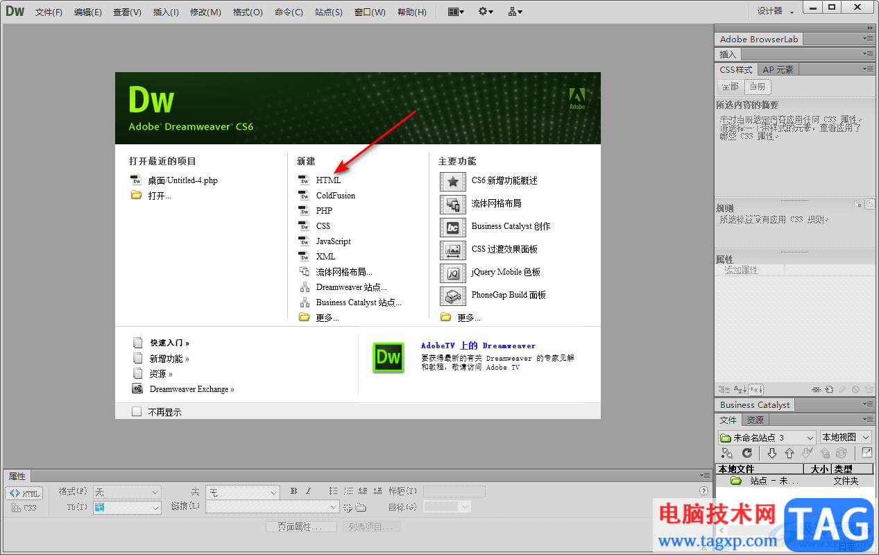 DW设置背景图片的方法