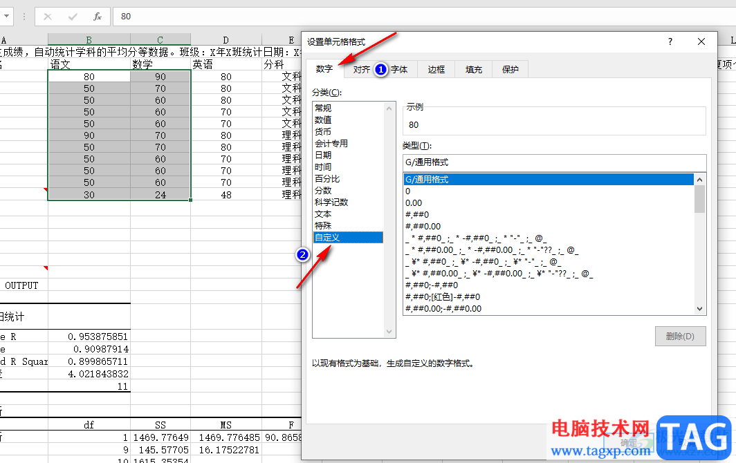 Excel显示或隐藏单元格内容的方法