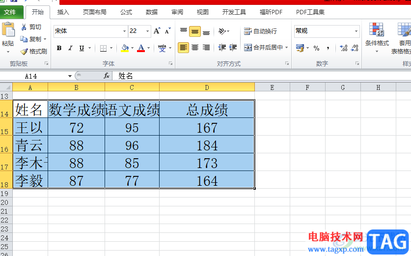 ​excel将图表保存为高清图片的教程