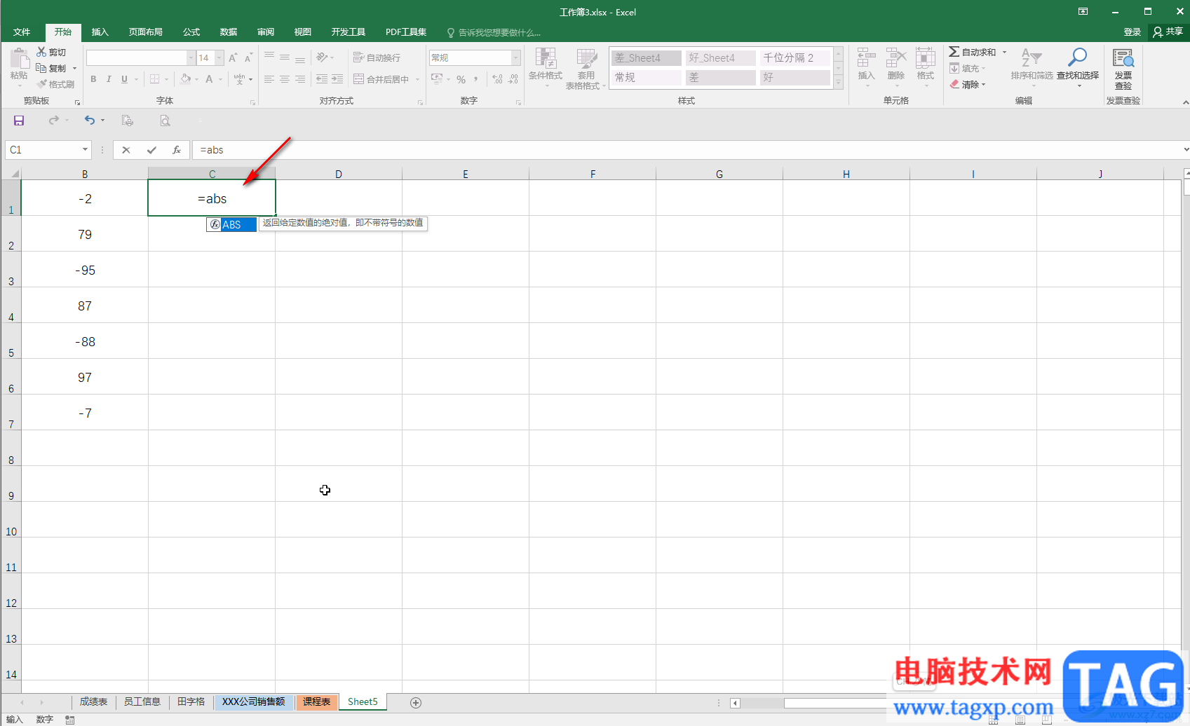 Excel表格中实现取绝对值的方法教程