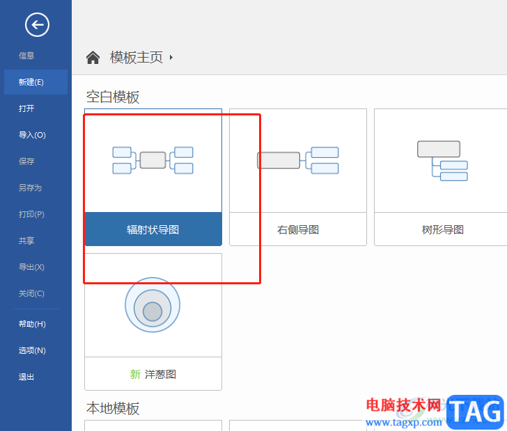 ​MindManager加粗线条的方法