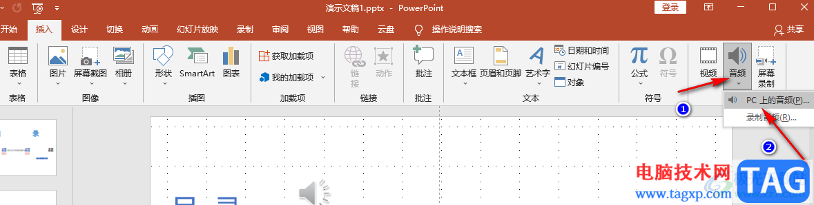 PPT设置音乐播放时淡入淡出效果的方法