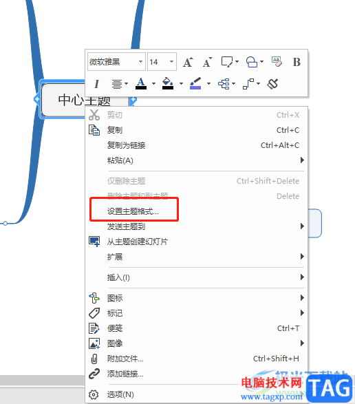 ​MindManager调整主题宽度的教程