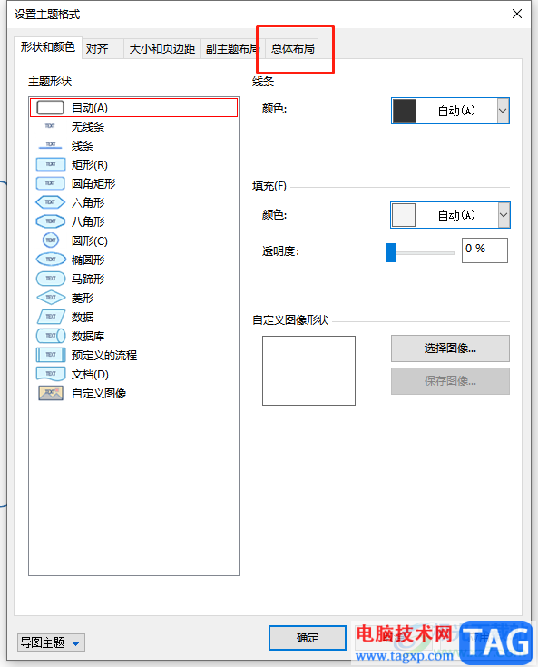 ​MindManager调整主题宽度的教程