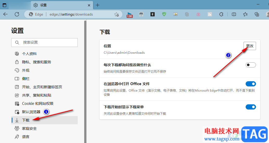 Edge浏览器更改下载文件保存位置的方法