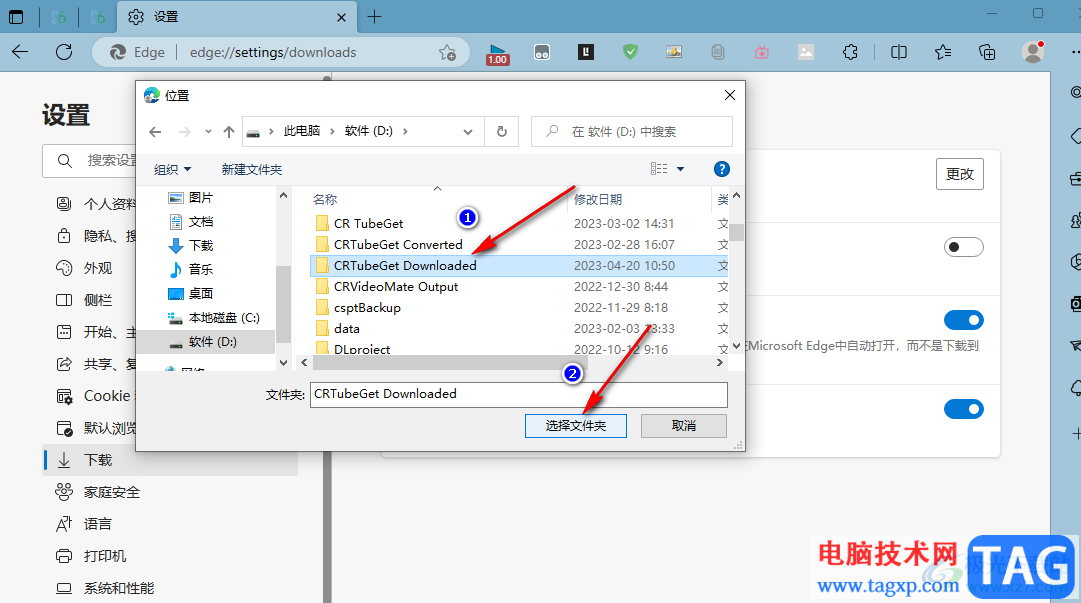 Edge浏览器更改下载文件保存位置的方法