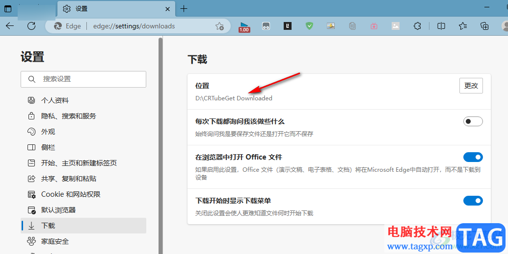 Edge浏览器更改下载文件保存位置的方法