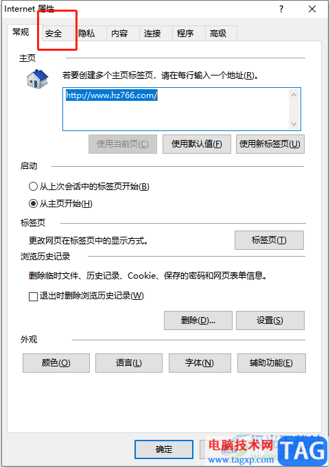 ​搜狗浏览器设置可信任站点的教程