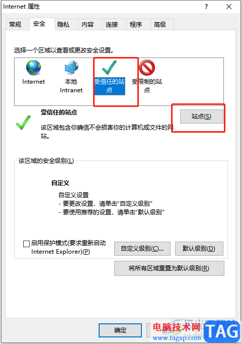 ​搜狗浏览器设置可信任站点的教程