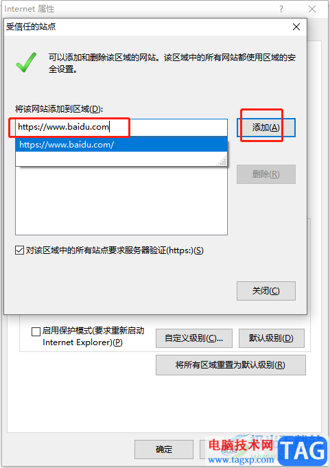 ​搜狗浏览器设置可信任站点的教程