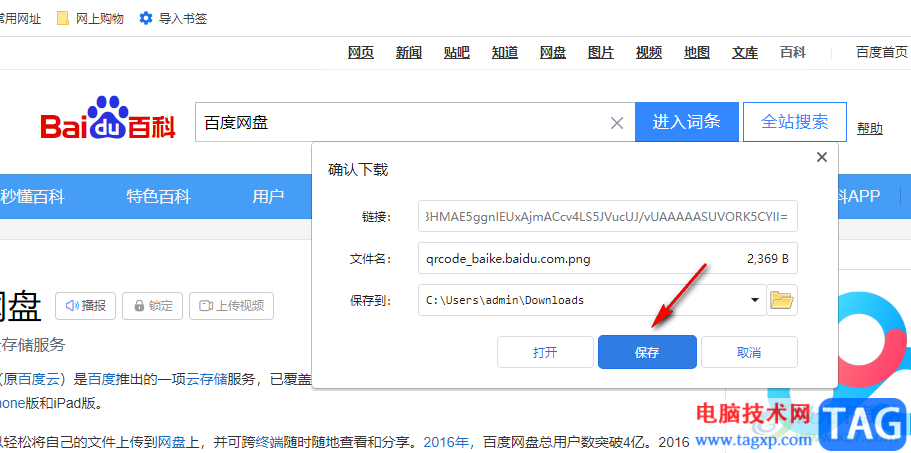 百分浏览器把网址生成二维码的方法