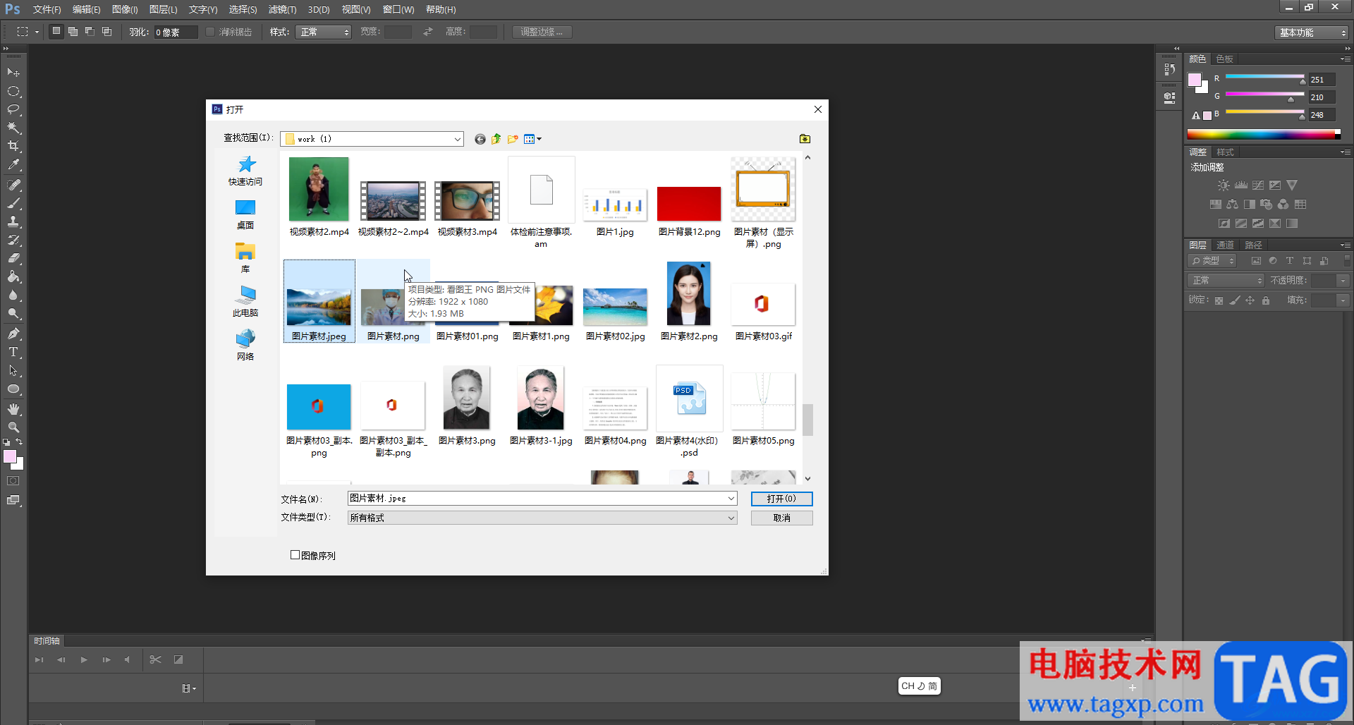 Adobe Photoshop中解决参考线无法移动的方法教程