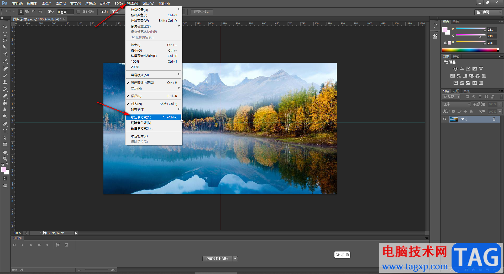 Adobe Photoshop中解决参考线无法移动的方法教程