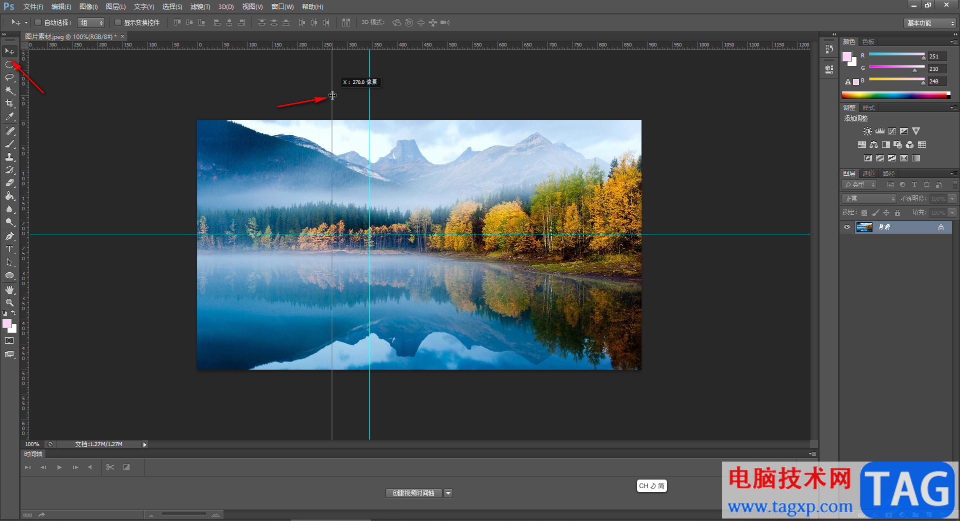 Adobe Photoshop中解决参考线无法移动的方法教程