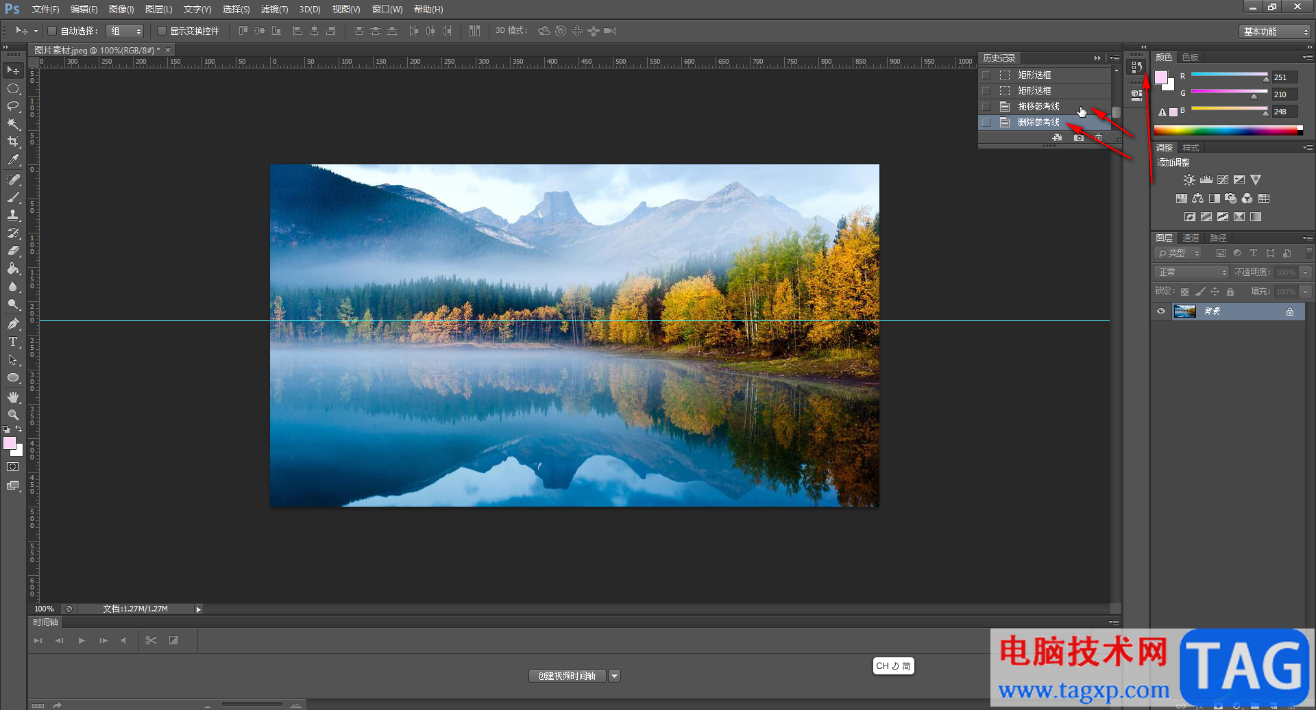 Adobe Photoshop中解决参考线无法移动的方法教程