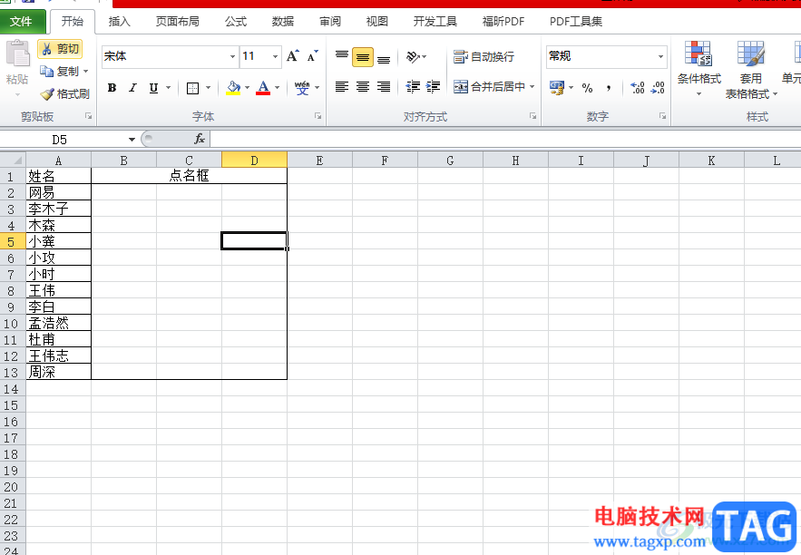 ​excel制作随机点名表的教程