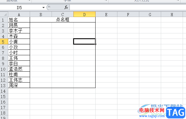 ​excel制作随机点名表的教程