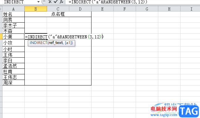 ​excel制作随机点名表的教程