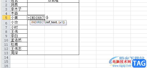 ​excel制作随机点名表的教程