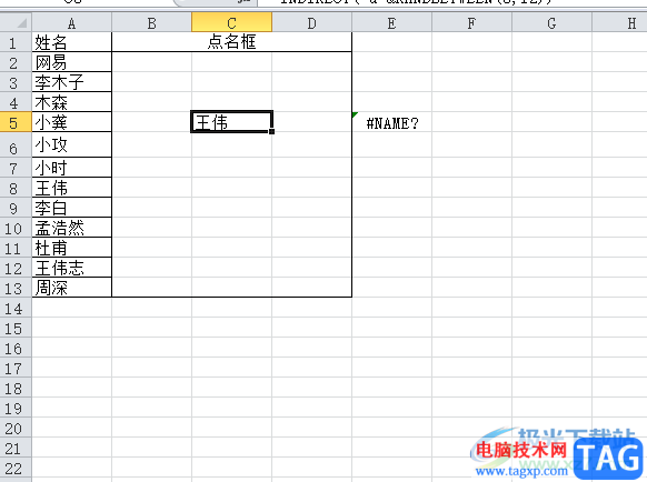 ​excel制作随机点名表的教程