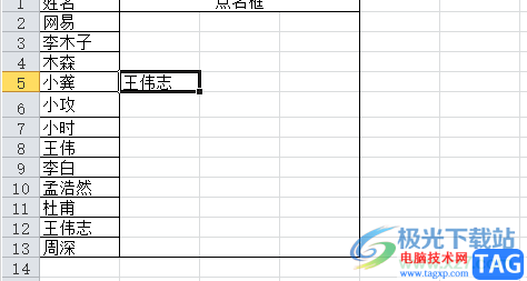 ​excel制作随机点名表的教程