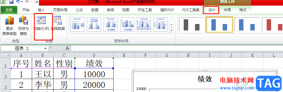 ​excel设置图表的xy轴的教程