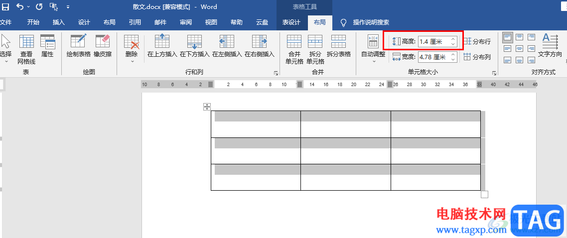 Word表格调整行间距的方法