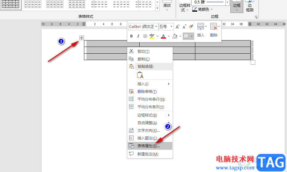 Word表格调整行间距的方法