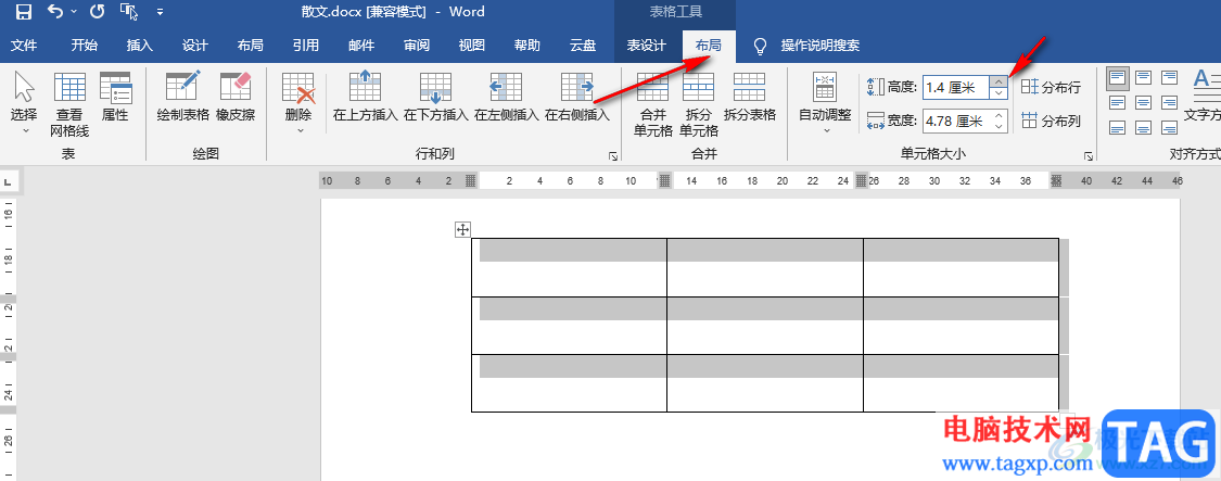 Word表格调整行间距的方法