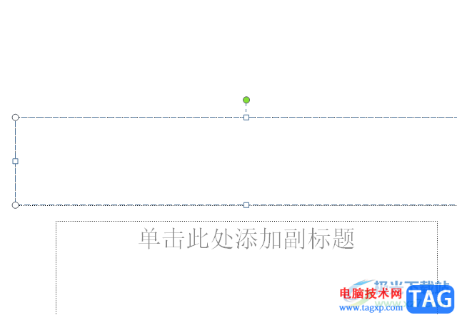 ​ppt表格线条改变颜色的教程