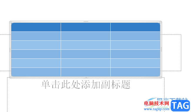 ​ppt表格线条改变颜色的教程