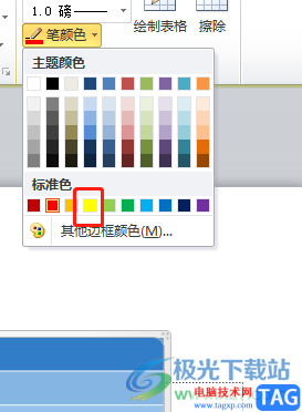 ​ppt表格线条改变颜色的教程