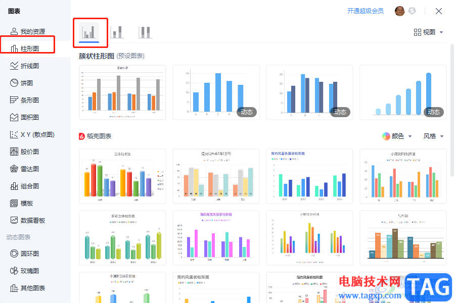 ​wps表格在条形图上插入折线图的教程