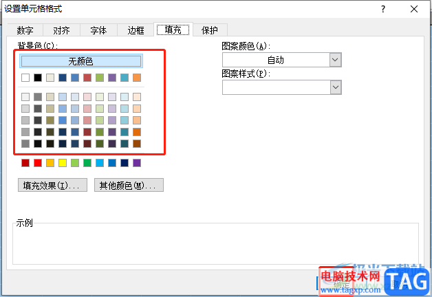 ​excel改变表格整体底色的教程