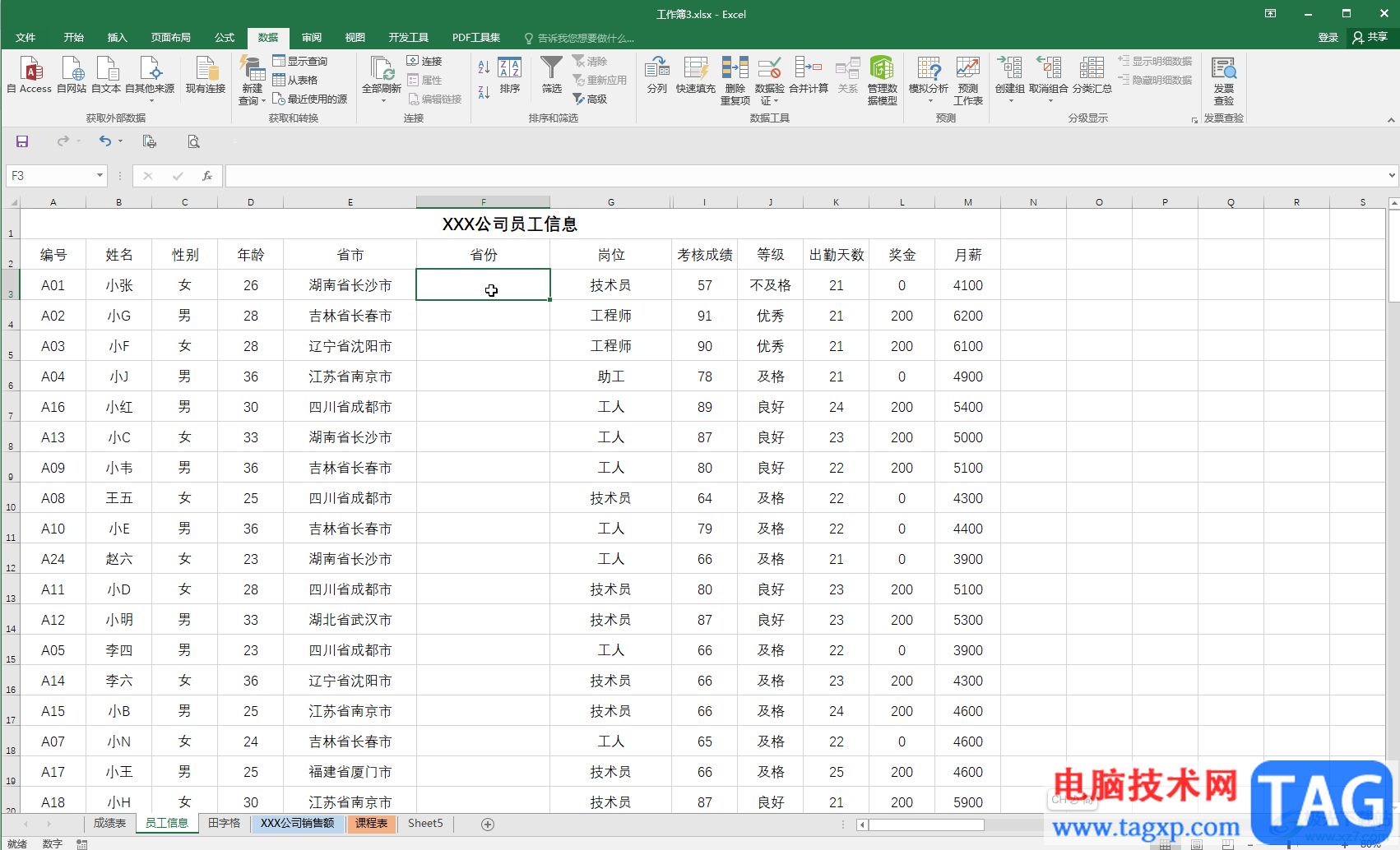 Excel表格提取前面指定内容的方法教程