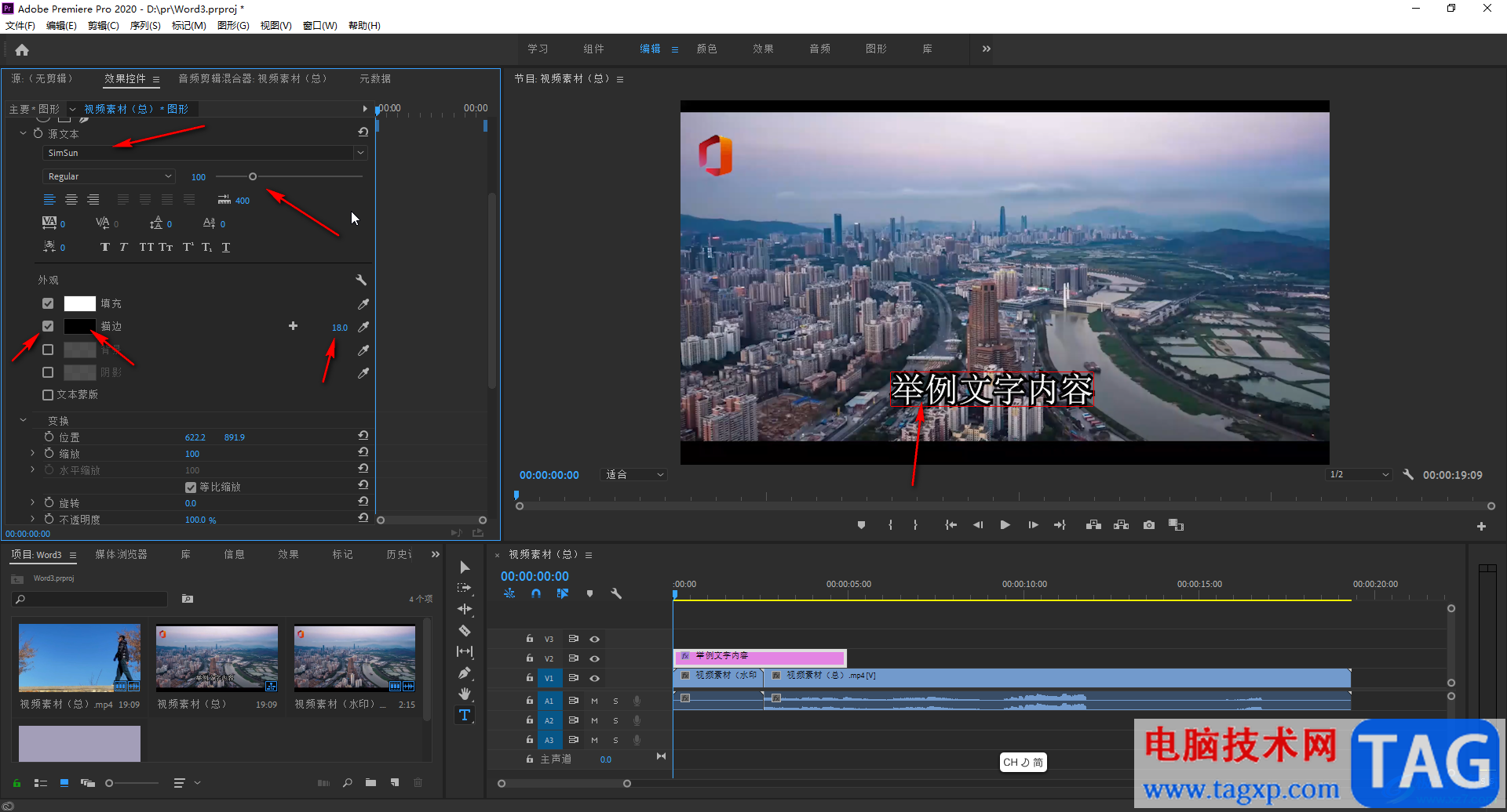 Adobe premiere更改文字颜色的方法教程