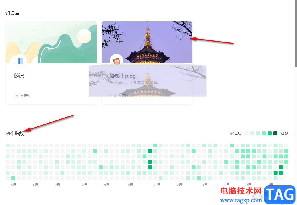 语雀关注他人的方法