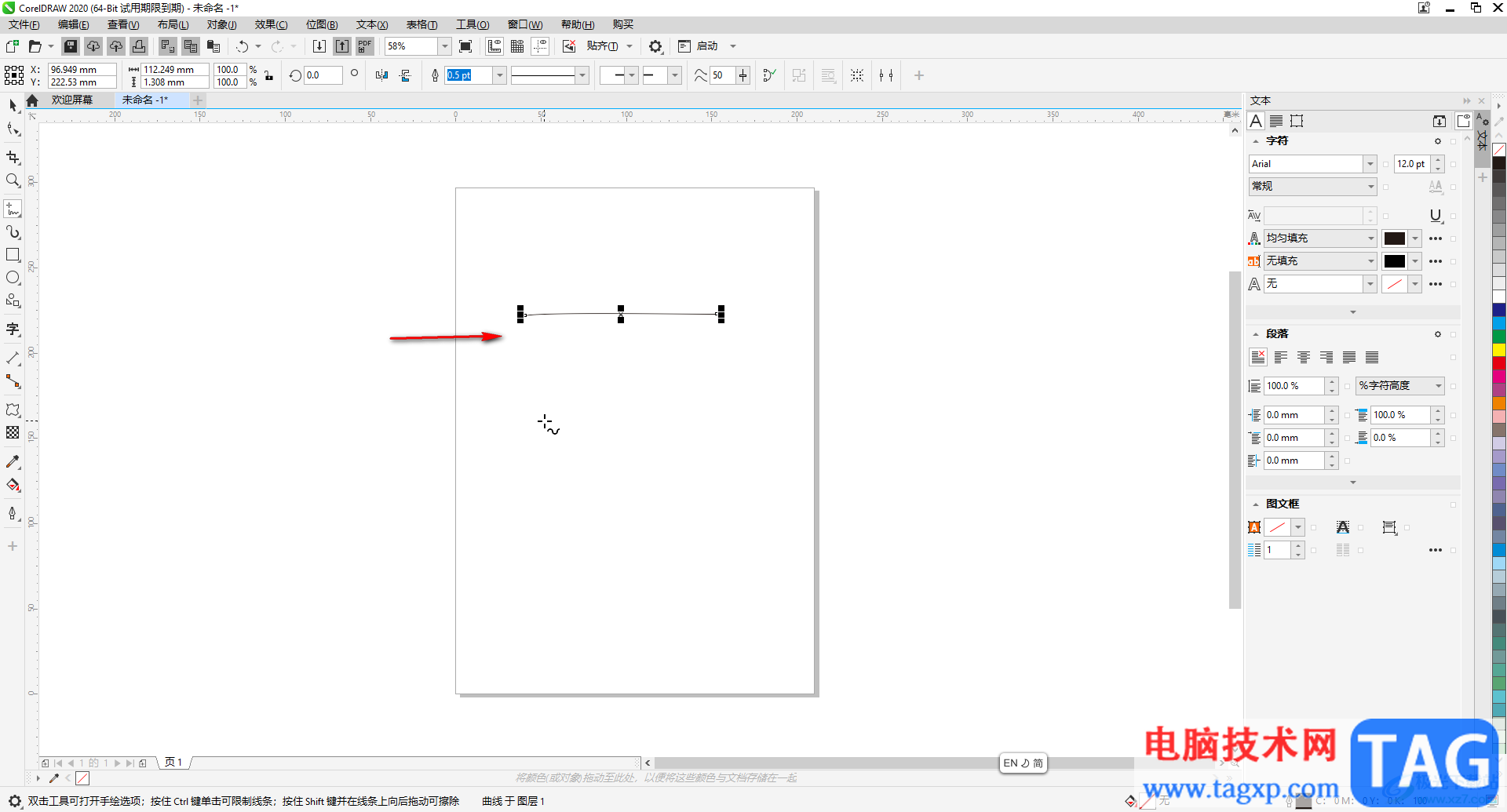 CorelDRAW中绘制直线的方法教程