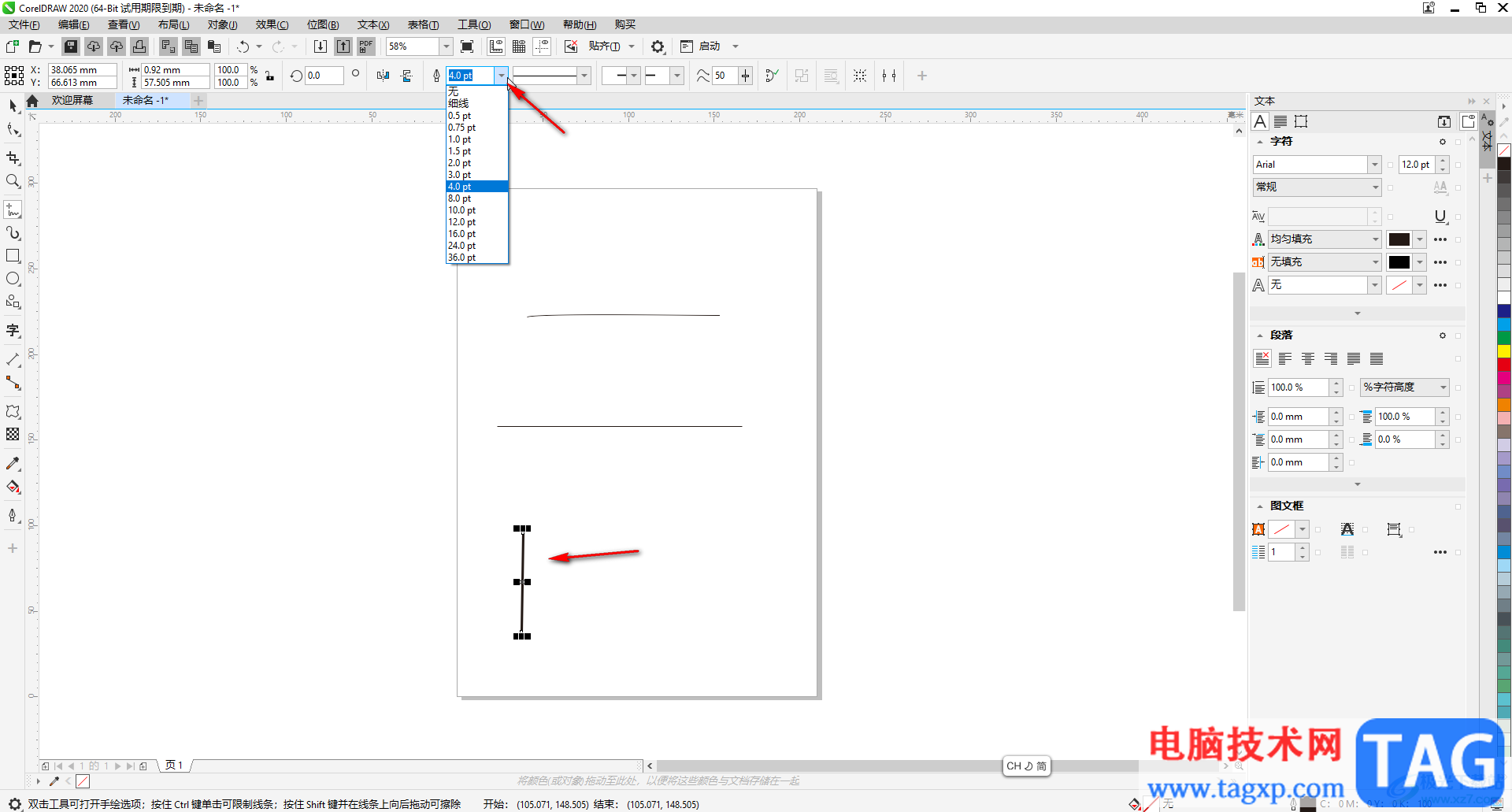 CorelDRAW中绘制直线的方法教程