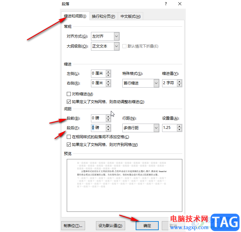 Word解决有空白处下面内容上不去的方法教程