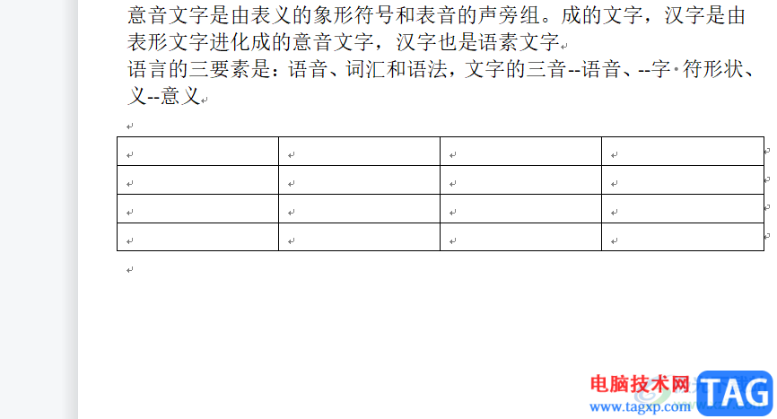 ​wps文档快速清除表格样式的教程