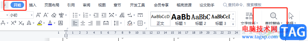 ​wps文档将指定字符批量设置为上标的教程