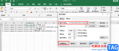 Excel批量复制文件目录的方法
