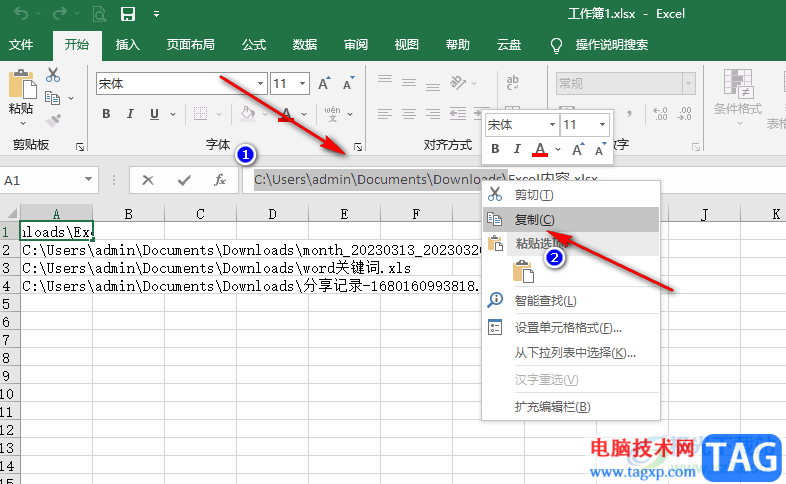 Excel批量复制文件目录的方法