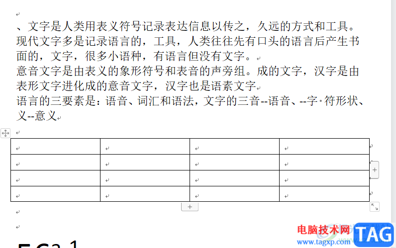 ​wps文档手动添加换行符的教程