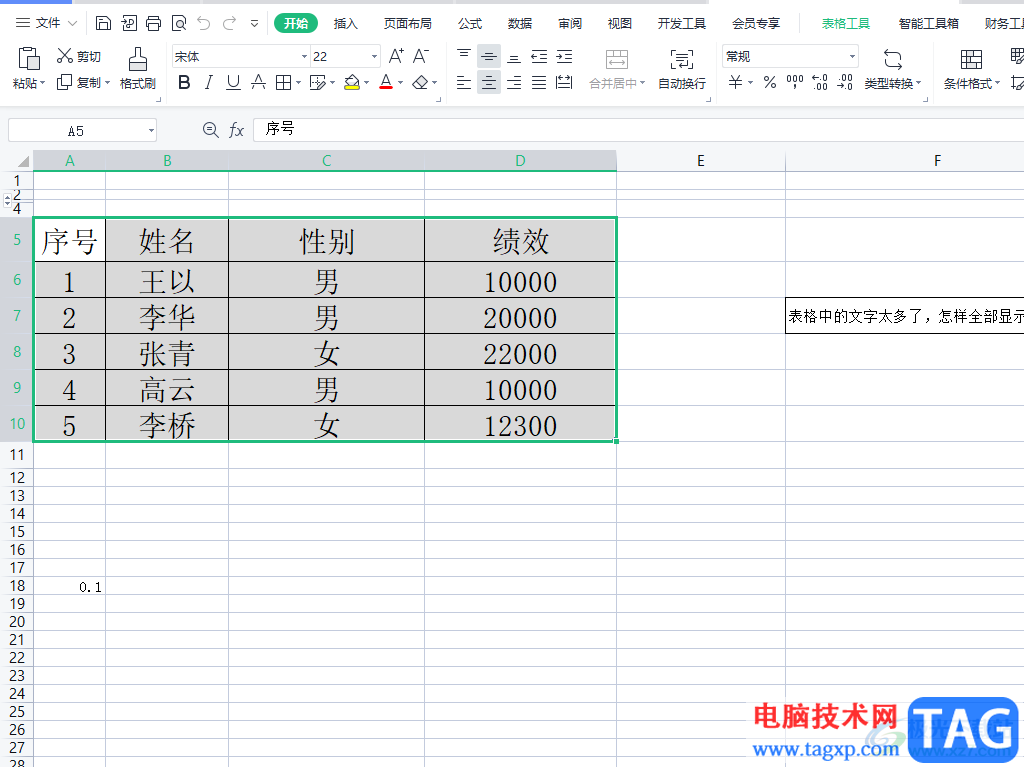 ​wps多人在线编辑同一个表格的教程