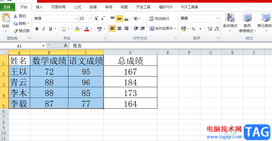 ​excel锁定行列不动的教程